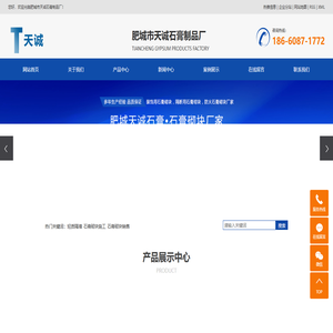 石膏砌块施工_轻质隔墙厂家_新型石膏隔墙材料销售-肥城市天诚石膏制品厂