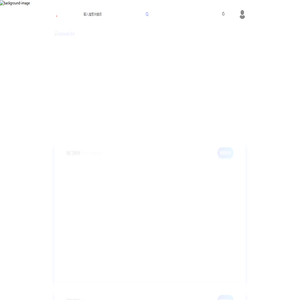 翰林阁_纳德睿合信息咨询（北京）有限责任公司