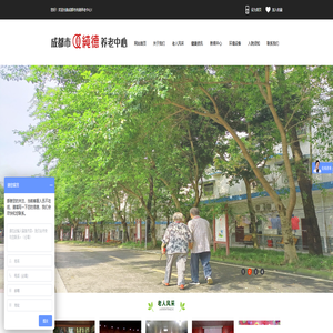 成都市纯德养老中心