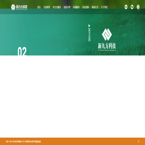 湖南新九方科技有限公司