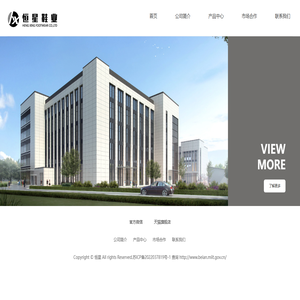 南通市恒星鞋业有限公司