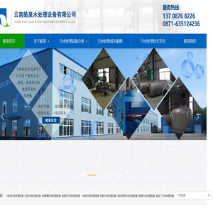 昆明一体化污水处理设备厂家-云南一体化污水处理设备设计方案