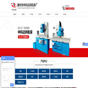 普通车床-C6150普通车床-c6140普通车床_C6180车床_滕州市中科达利机床厂