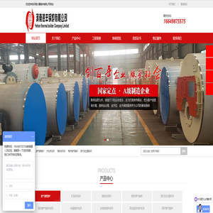 生物质锅炉_燃气蒸汽锅炉_真空热水锅炉_电磁锅炉_河南太康锅炉厂家