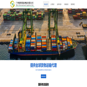 广州曼斯国际物流有限公司