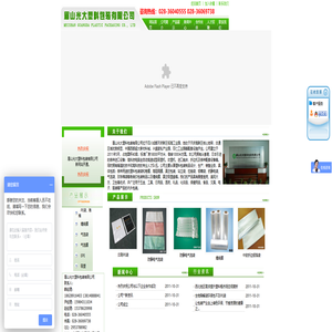 [ 眉山光大塑料包装有限公司 ]