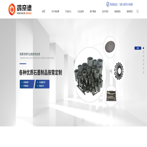 进口石墨_EDM石墨电极_石墨加工-台州市鸿奈德碳素制品有限公司