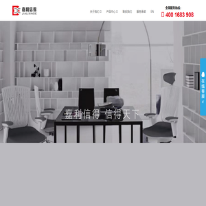 嘉利信得有限公司