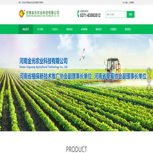 金光农业网-河南金光农业科技有限公司