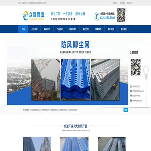 防风抑尘网厂家,挡风抑尘墙厂家,防风抑尘网价格-安平县众途金属丝网制品有限公司
