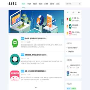 至上互联-专注于互联网资源聚集,精品软件,教程与资源,爱分享_爱互联