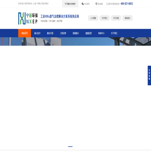 RTO-旋转式RTO-焚烧炉-蓄热式焚烧炉-宁新环保科技(上海)有限公司