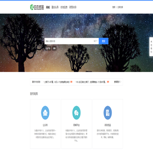 农农优品-蓬安分类信息网