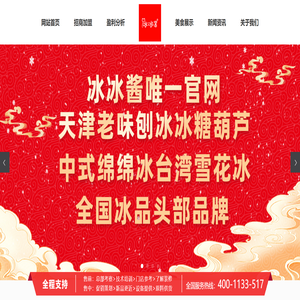 天津润德餐饮管理有限公司北辰分公司