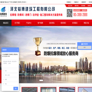 抗爆墙,泄爆墙,防爆墙,防爆门-河北韬博建筑工程有限公司