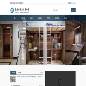 西安市第八十五中学