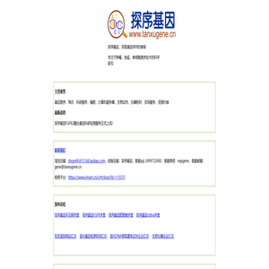 探序基因 | 肿瘤 免疫 单细胞测序