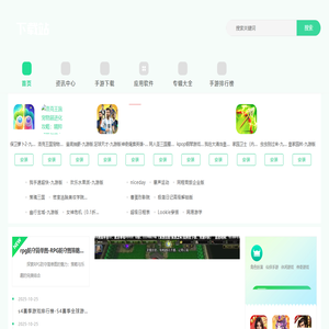 图六网 - 手游下载集结地，畅玩热门游戏盛宴