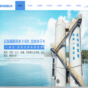 总氮处理设备（总氮去除）-脱氮设备-紫外高级氧化设备-农药医药化工废水处理设备-苏州一清环保科技有限公司