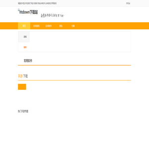 海豚软件园-安卓app应用软件_好玩的手机游戏排行榜_安卓游戏下载