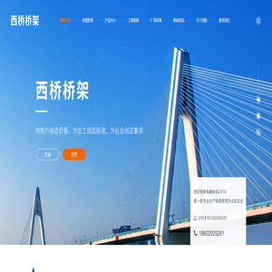 西安桥架安装_槽式桥架加工_西安梯式桥架厂家_防火桥架价格-西安西桥成套电器设备