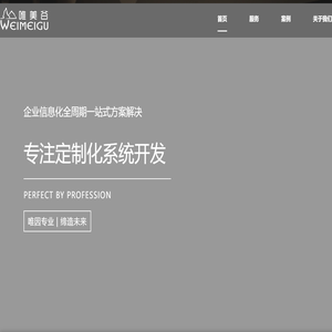 专业软件开发【唯美谷】小程序 app  技术开发专家