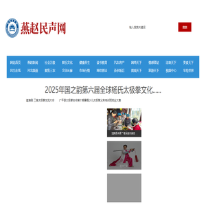 燕赵民声网_致力于燕赵百姓生活资讯传播！