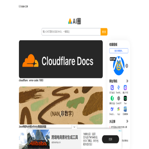 AI圈｜探索美好的世界