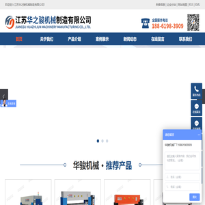 砂纸裁断机_自动送料裁断机_全自动裁断机-江苏华之骏机械制造有限公司