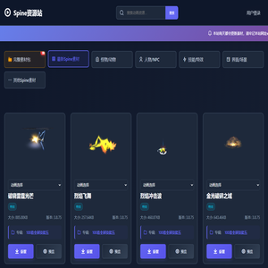 Spine资源下载站 - 专业的Spine素材平台