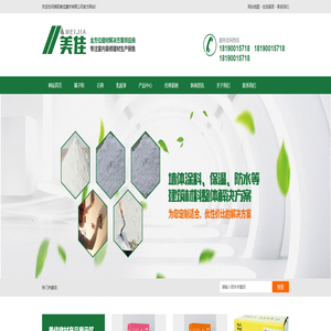 四川腻子粉-四川石膏-成都乳胶漆-成都胶水_绵阳美佳建材有限公司