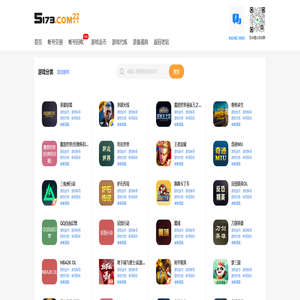 5173网络游戏服务网