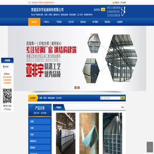 芜湖C型钢,铜陵池州C型钢,安庆C型钢,黄山宣城C型钢,亚非宇C型钢|檁条