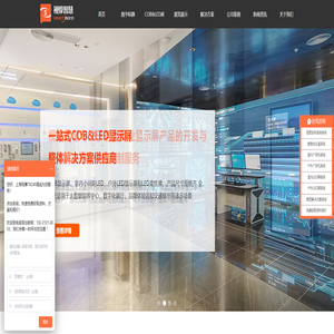 信息发布系统_COBLED全彩屏_展览展示_智慧办公_视摩智慧
