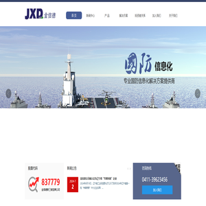 大连金信德软件股份有限公司