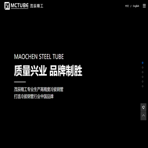 淮安茂辰精工有限公司