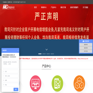 短信平台_短信接口_国际短信_短信验证码_群发短信软件_漫道科技