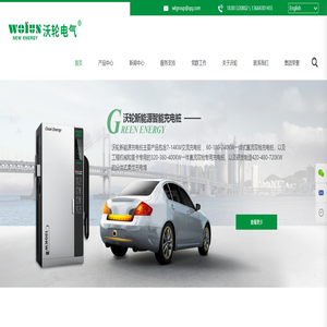 四川沃轮电气制造有限公司