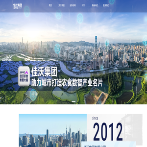 佳沃集团有限公司