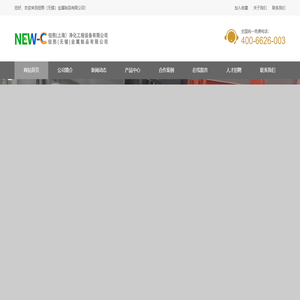 钮熙（无锡）金属制品有限公司