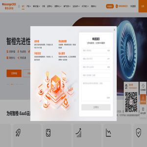 橙色云CRDE-SaaS云原生工业产品协同研发平台