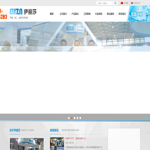 上海伊丽莎电子科技有限公司