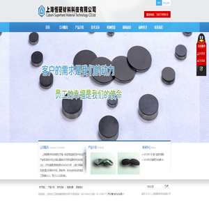 上海恒硬材料科技有限公司