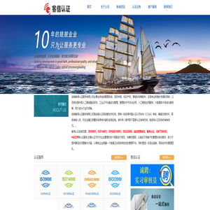 ISO9000质量管理体系认证_ISO14000环境管理体系认证_ISO45001认证_职业健康_管理体系_认证机构-安