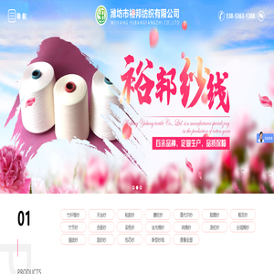 潍坊市裕邦纺织有限公司_竹纤维纱,天丝纱,粘胶纱,腈纶纱