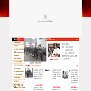 天津淞明特包装机械有限公司