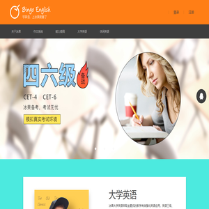 冰果英语——全智能英语在线学习平台，英语辅助教学智能方案提供者