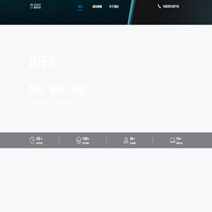极客软创(厦门)信息科技有限公司--高品质服务