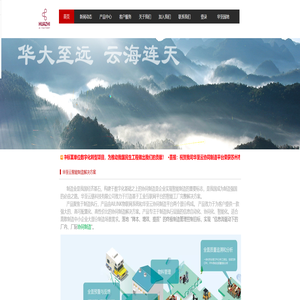 华至云链科技（苏州）有限公司