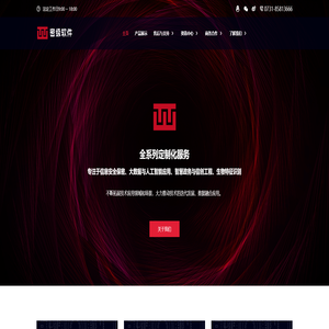 湖南密级软件开发有限公司